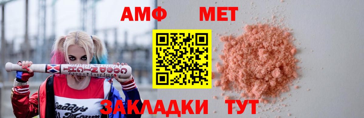 Жуковский  blacksprut ТОР  Amphetamine  Вход с VPN  Amphetamine Розовый 
