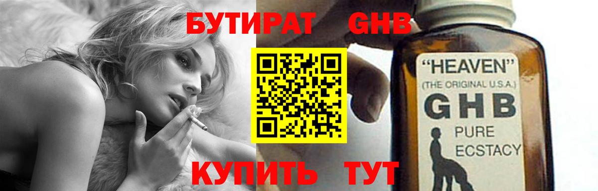 Жуковский  Бутират вода  Бутират  Вход с VPN 