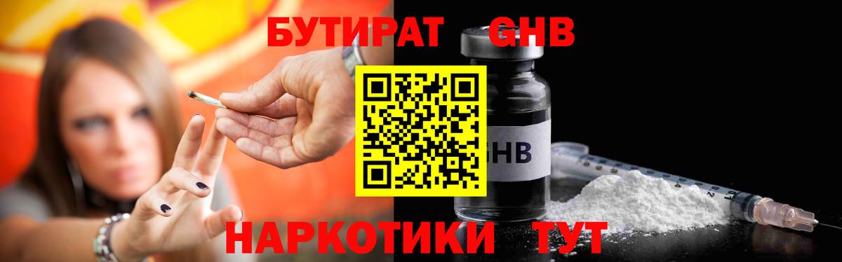 Меф   Жуковский  Бошки Шишки  Вход с VPN  ГАШ 