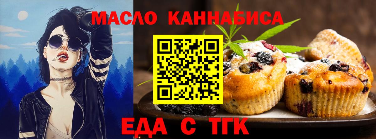 Canna-Cookies конопля  Вход с VPN  Жуковский 