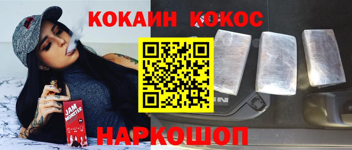 КОКАИН 99%  COCAIN Боливия  Вход с VPN  Жуковский 