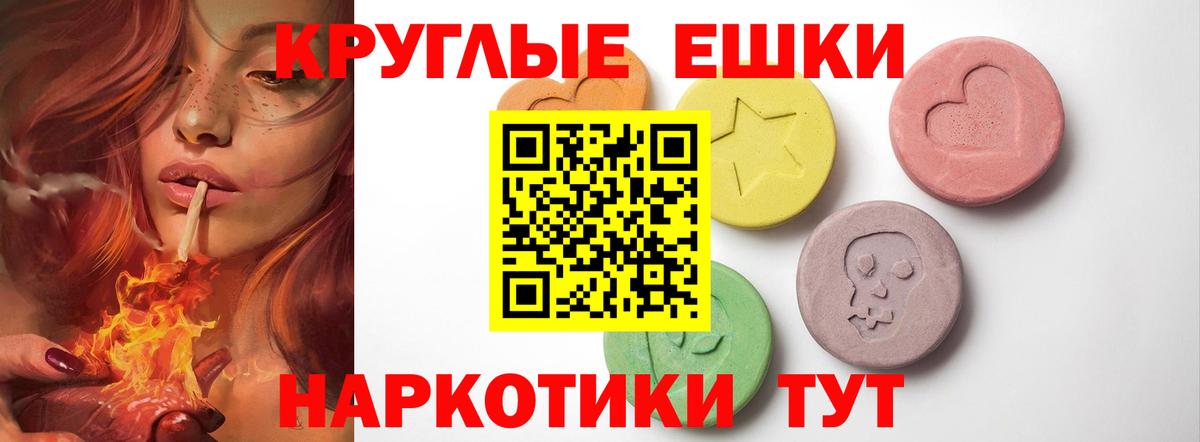 наркошоп  ЭКСТАЗИ Cube  Экстази  Вход с VPN  ЭКСТАЗИ 300 mg  Жуковский 