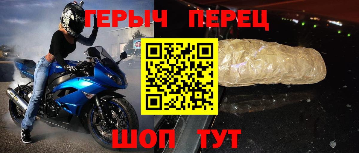 Героин белый Жуковский