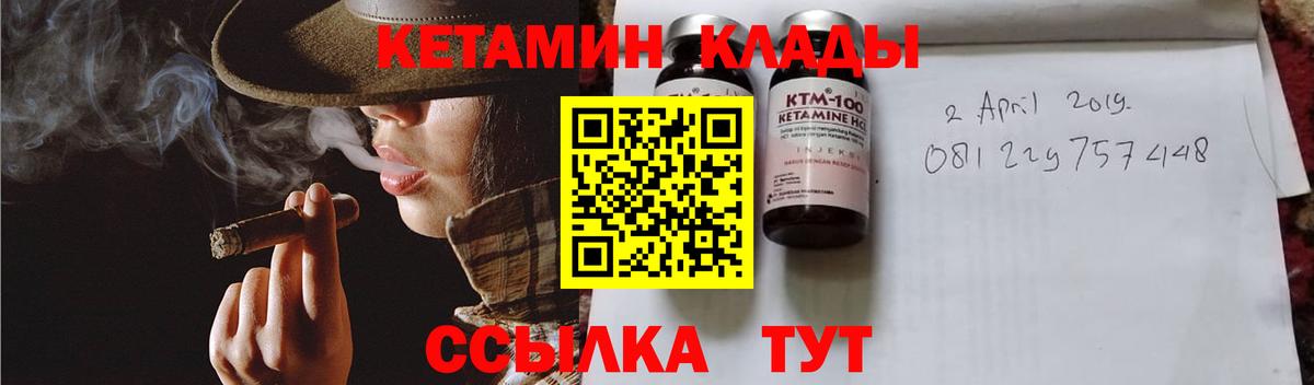 КЕТАМИН VHQ  Вход с VPN  Жуковский 