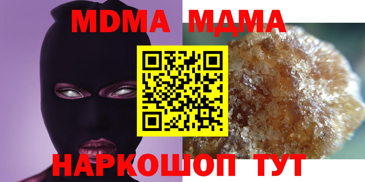 МДМА crystal Жуковский