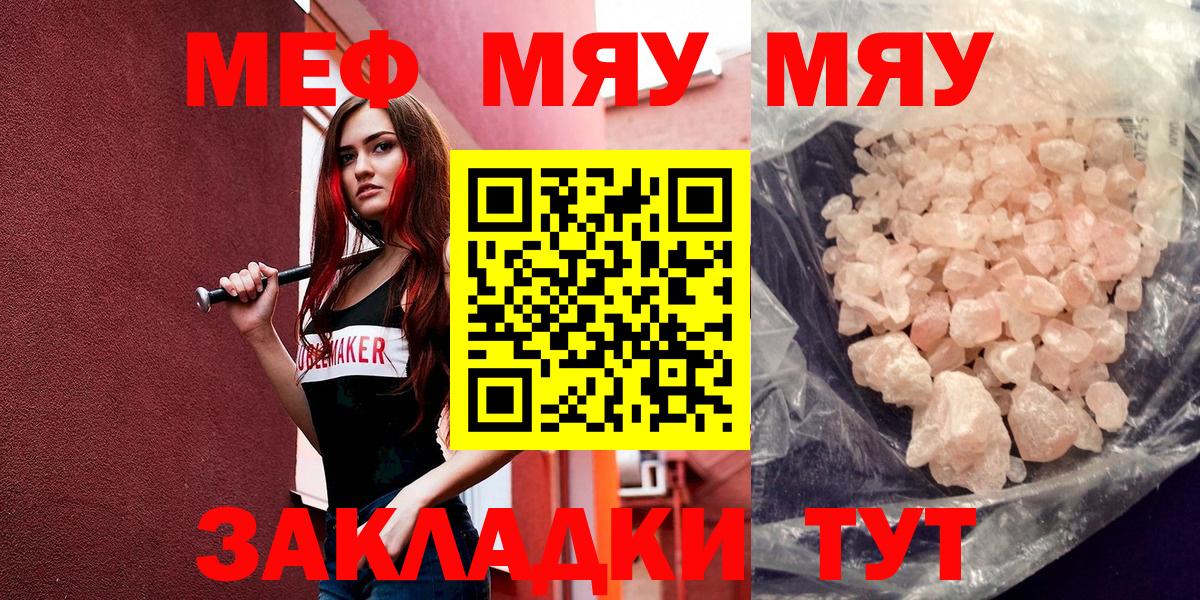 Меф кристаллы Жуковский