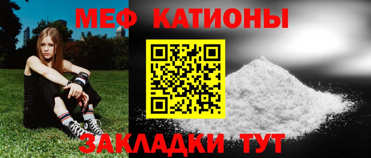 МЕФ 4 MMC  МЕФ 4 MMC  Жуковский  МЯУ-МЯУ  купить   МЕФ  Вход с VPN 