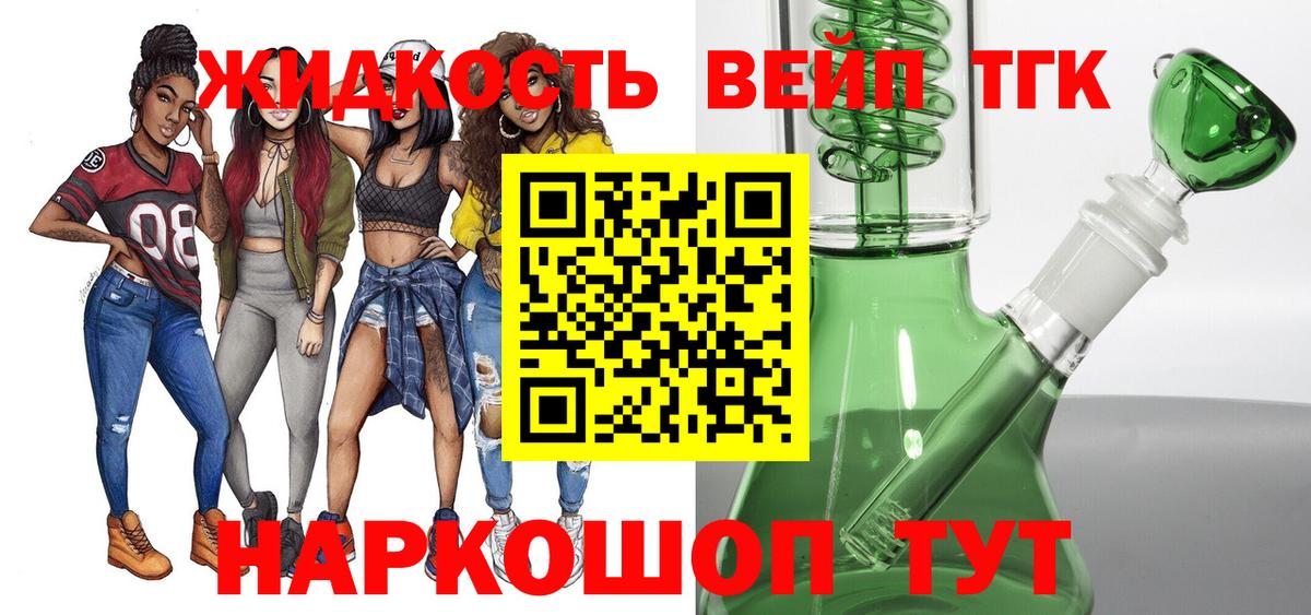 ТГК гашишное масло Жуковский