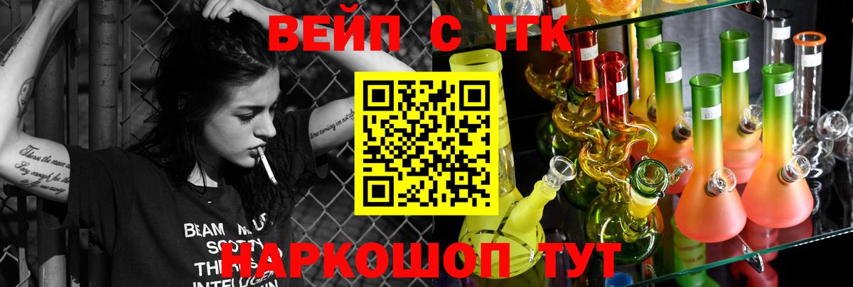 Жуковский  ТГК концентрат  купить наркотики сайты  Вход с VPN 