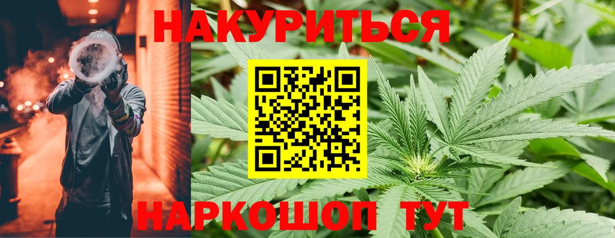 Марихуана White Widow Жуковский