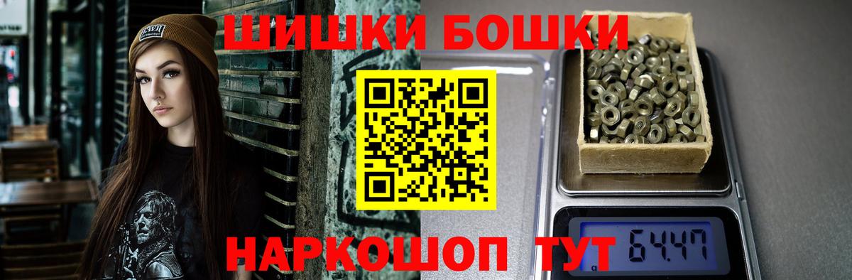 Бошки марихуана White Widow  Вход с VPN  МАРИХУАНА MAZAR  Жуковский  Шишки марихуана конопля  Бошки Шишки сатива 